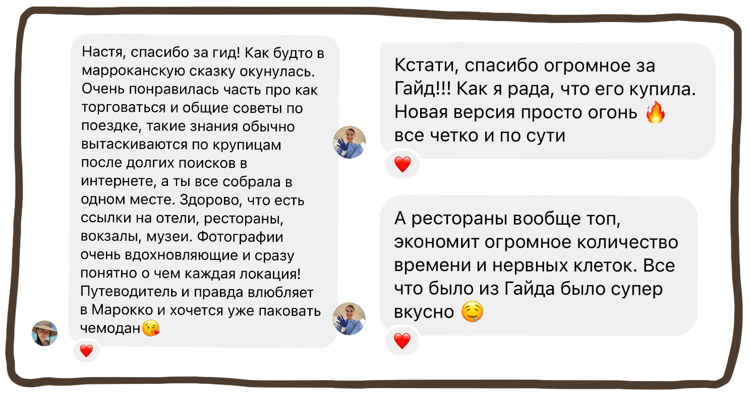 Отзыв о туре марокко номер 2