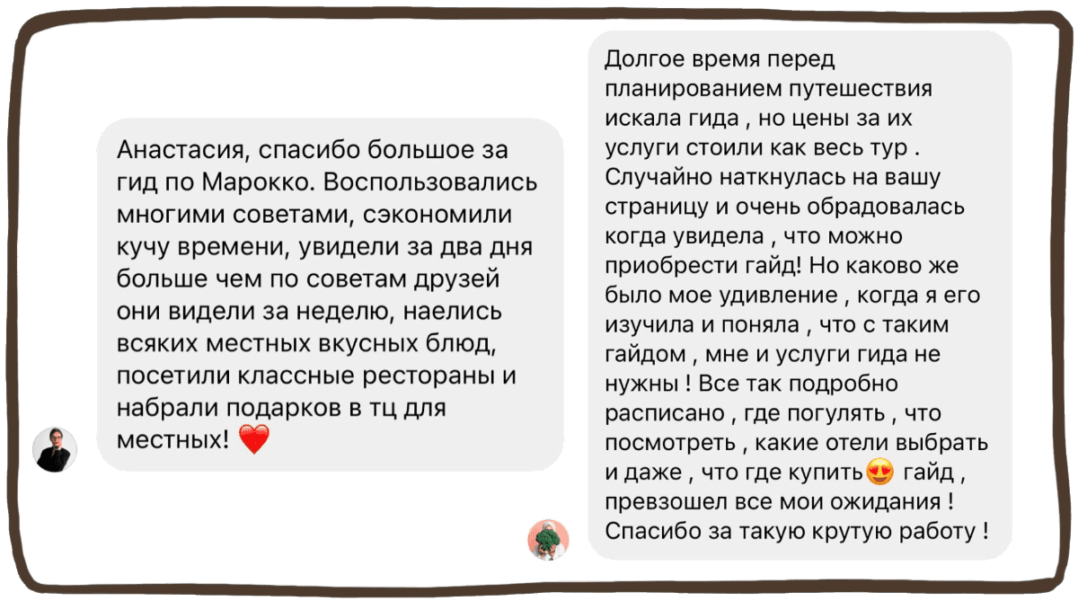 Отзыв о туре марокко номер 4
